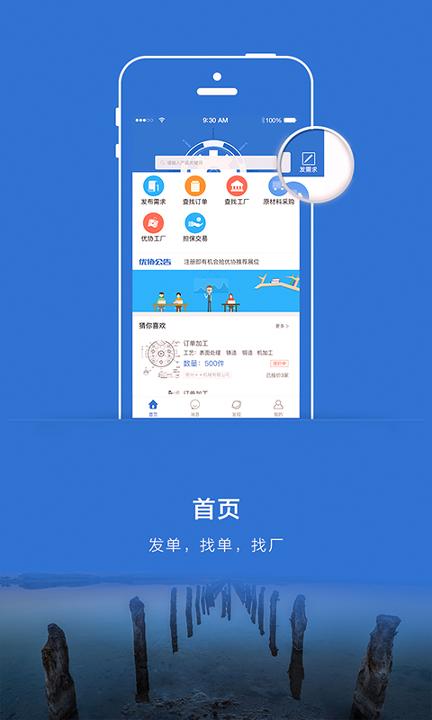 优协 v4.4.3