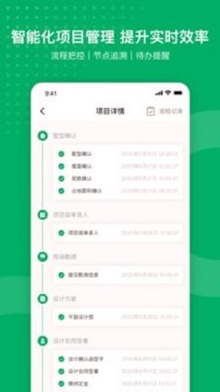 铭安潮居 v6.1.1