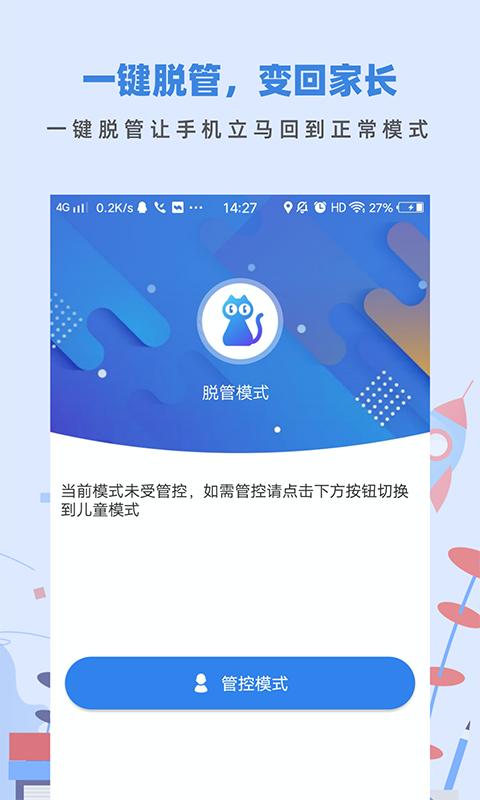 蓝小咪孩子 v5.2.4