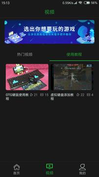 口袋魔盒云电脑 v4.1.4