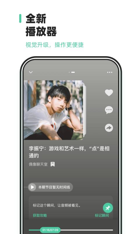 芒果动听 v3.0.2