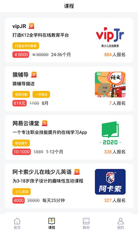 学优课堂 v5.3.4