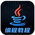 java编程学习
