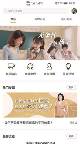 阳光家长学院 v4.4.1