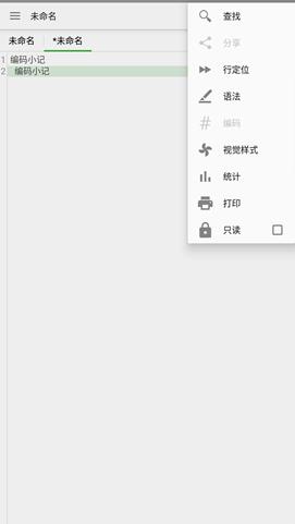 编码小记 v3.4.1