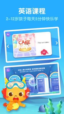 小伴龙英语 v3.0.4