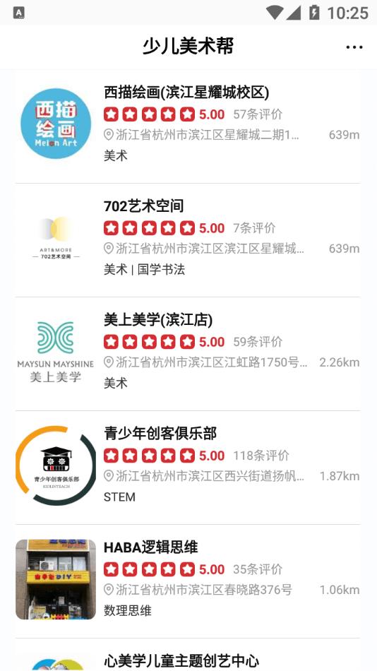 少儿美术帮 v6.5.3