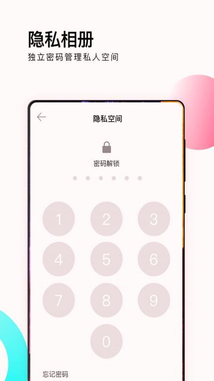 爱剪辑相册管家 v6.2.3