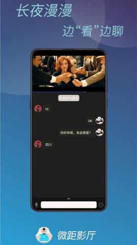 微距影厅 v5.1.3