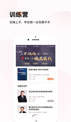 好医术安卓版 v5.4.1