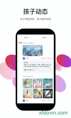 知渴 v4.4.3