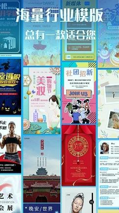 海报设计师 v3.4.3