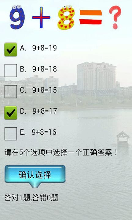10以内加减法试题 v6.0.2