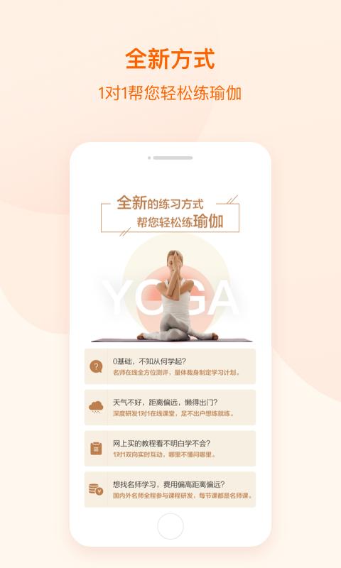 随心瑜教师端 v4.2.2
