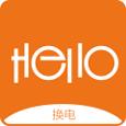 哈喽换电