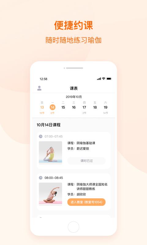 随心瑜教师端 v4.2.2