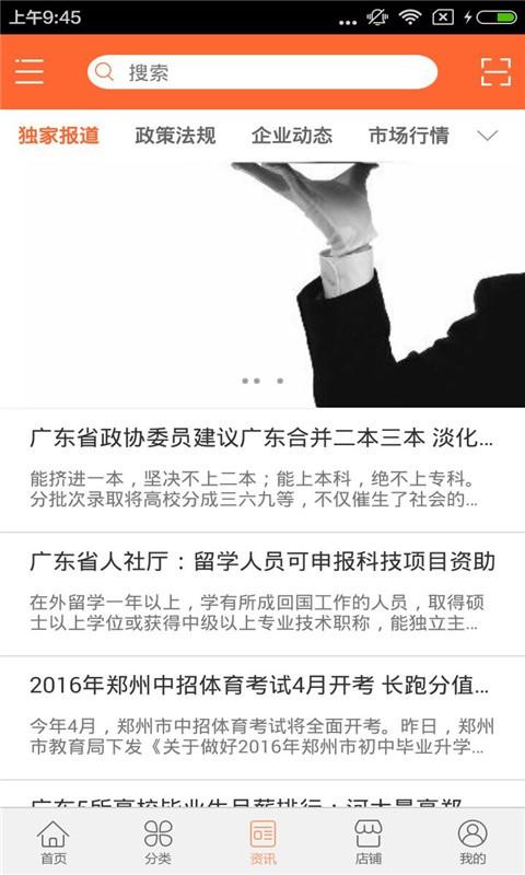 西北教育培训 v4.0.2