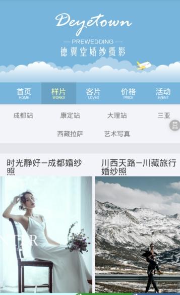 德翼堂摄影 v4.4.3