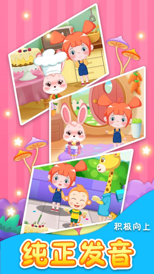 辛迪爱英语安卓版 v3.2.2