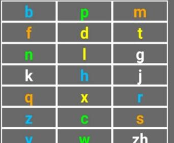 七彩拼音练习 v5.3.2
