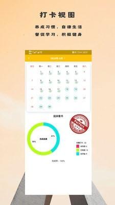 蛋壳效率助手 v4.1.4