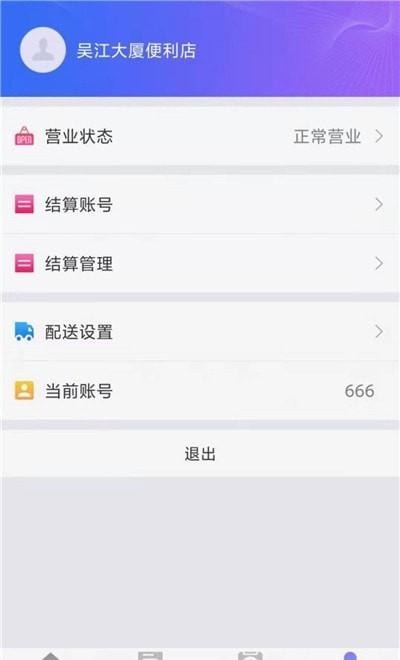 喂来 v4.5.2
