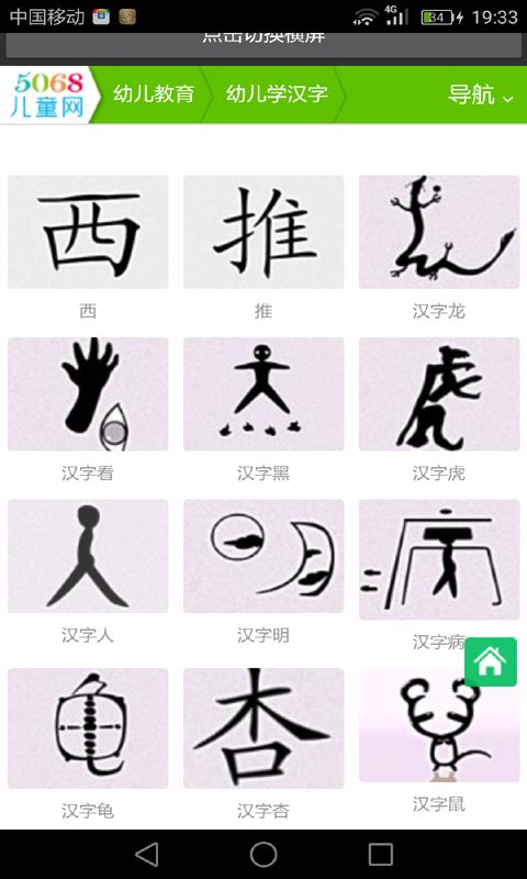 汉字听写 v6.3.1