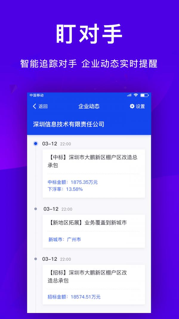 筑龙标事通 v4.0.1
