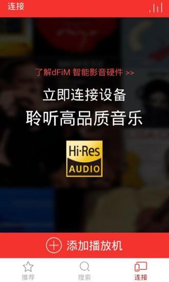 简单音乐助手APP v5.3.3