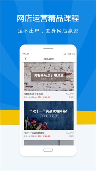名淘云课堂安卓版 v3.3.4