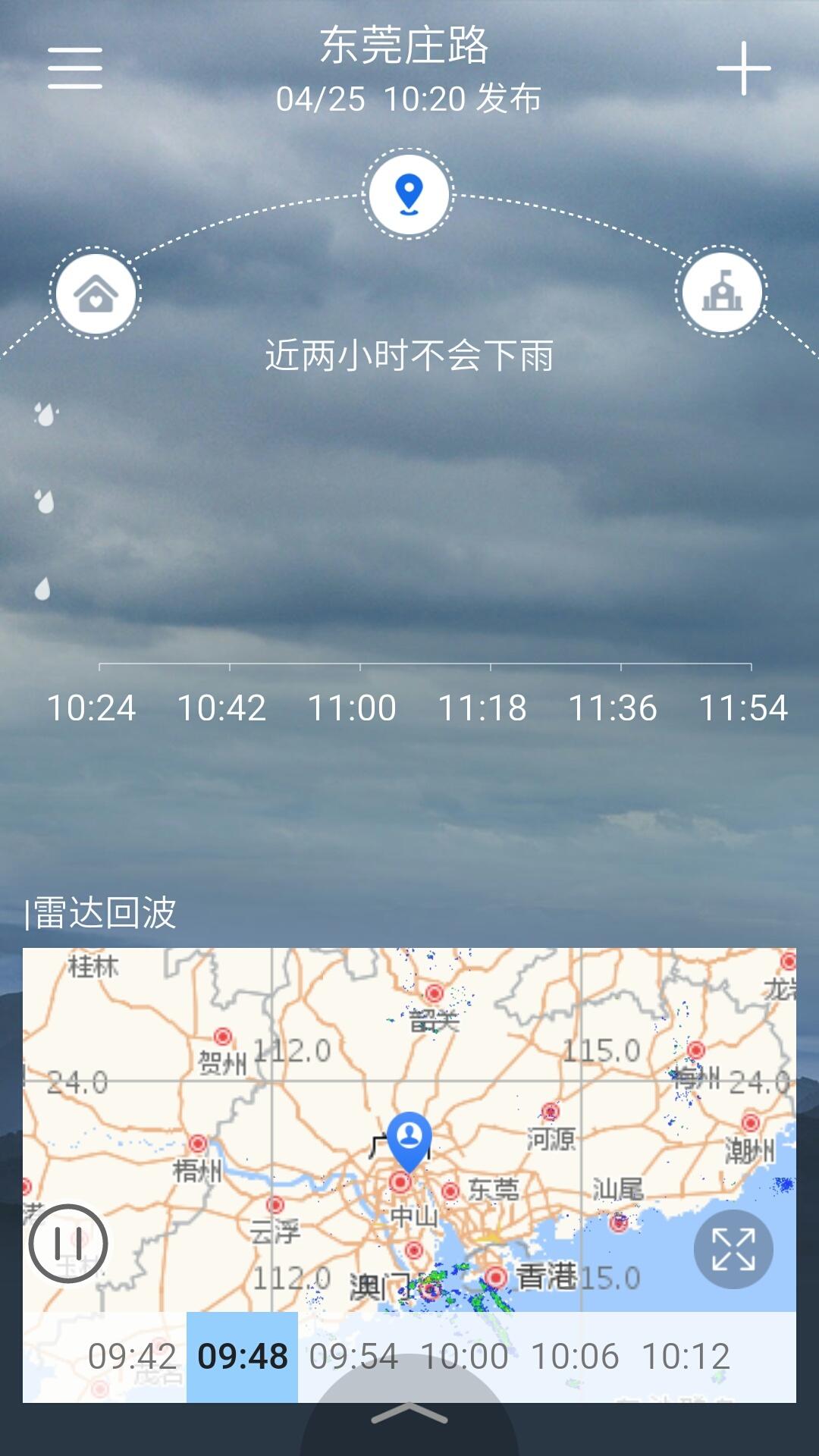 停课铃 v4.2.3