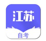 江苏自考辅导