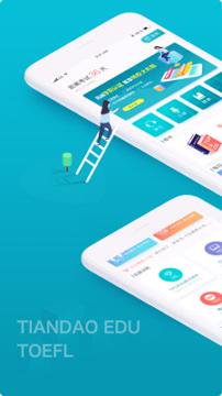 托福题库 v6.2.2