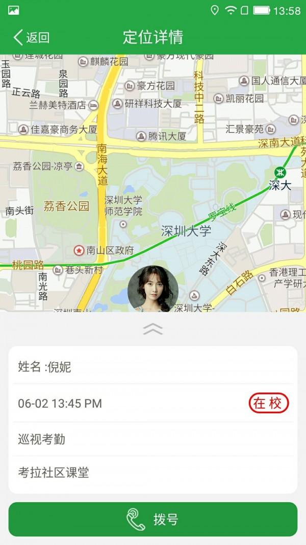 考拉卫士家长版 v4.0.2
