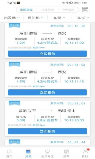 德坤司机运输移动管理系统 v5.1.4