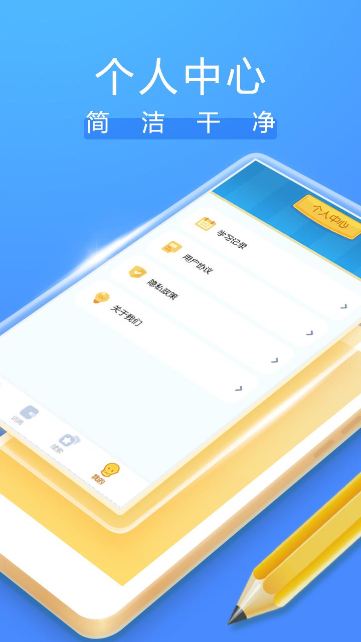 成语大掌柜 v5.1.2