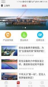 工程小助手 v6.3.1