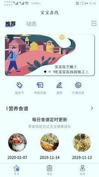童乐爱幼 v3.3.1