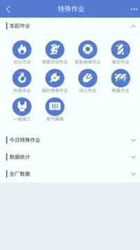 智安行 v6.0.3