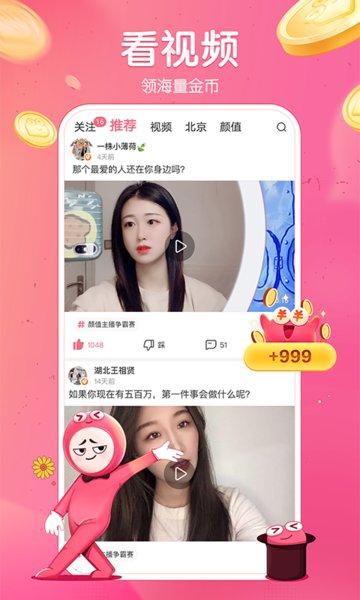 皮皮虾极速版正式版 v3.4.3