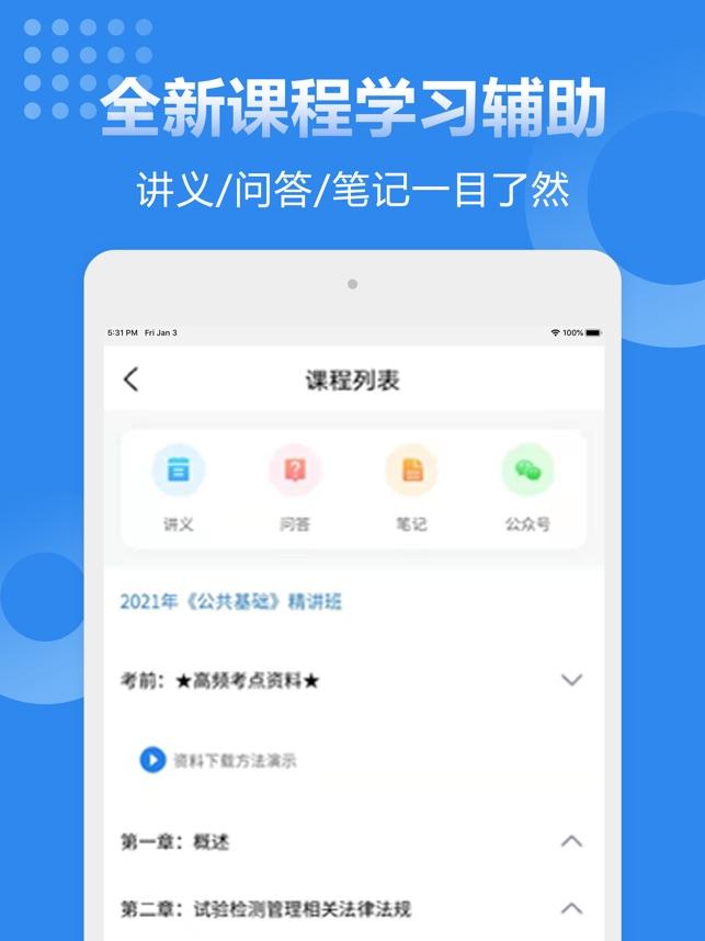速题库 v3.2.3