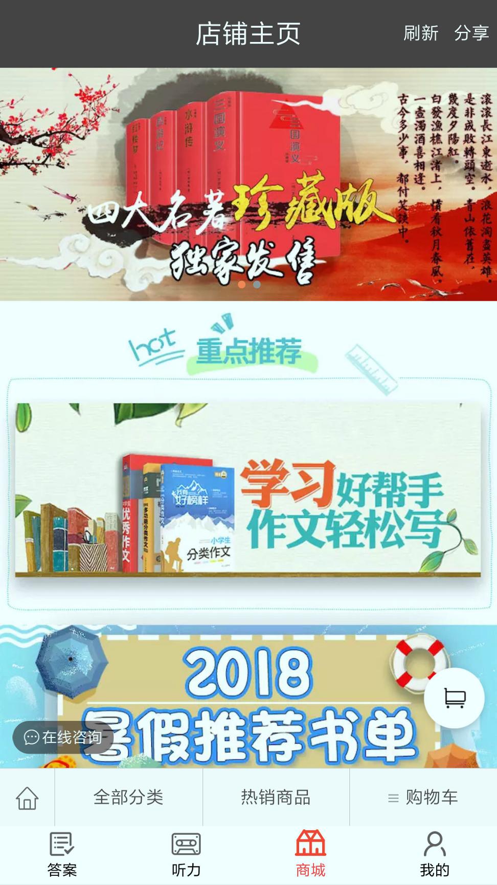 新上海作业 v3.2.2