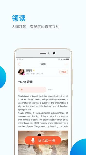 英练帮学生端 v5.0.4