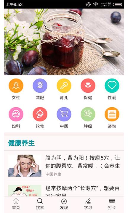 达脉泉 v6.3.4