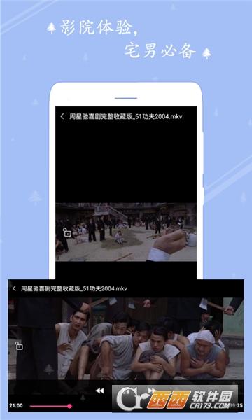 影脉视频播放器 v6.4.2
