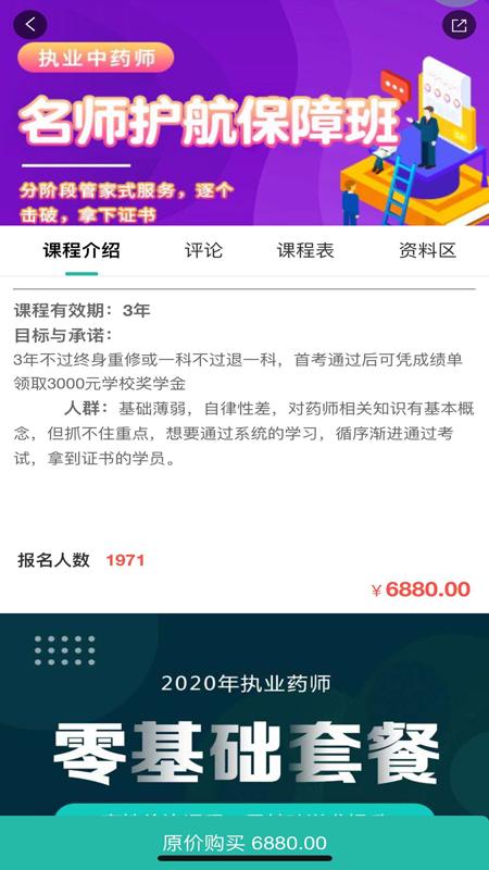 启明优学教育 v5.5.3