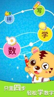 咪启学数字 v5.3.4