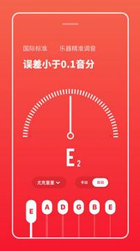 多功能节拍器 v6.2.3