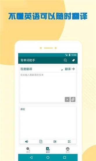 单词助手 v6.4.1