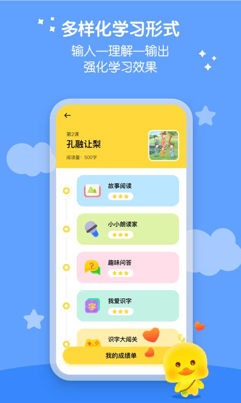 春暖阅读课 v6.1.4
